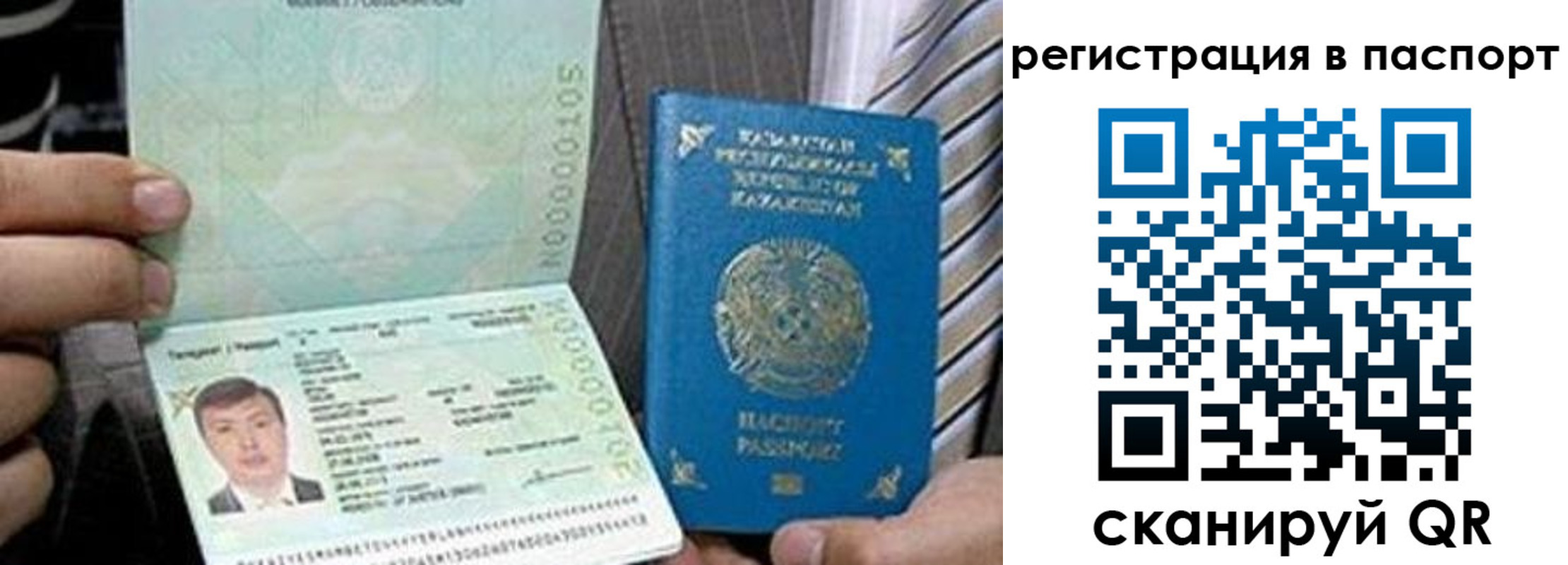 временная регистрация купить в Суровикино