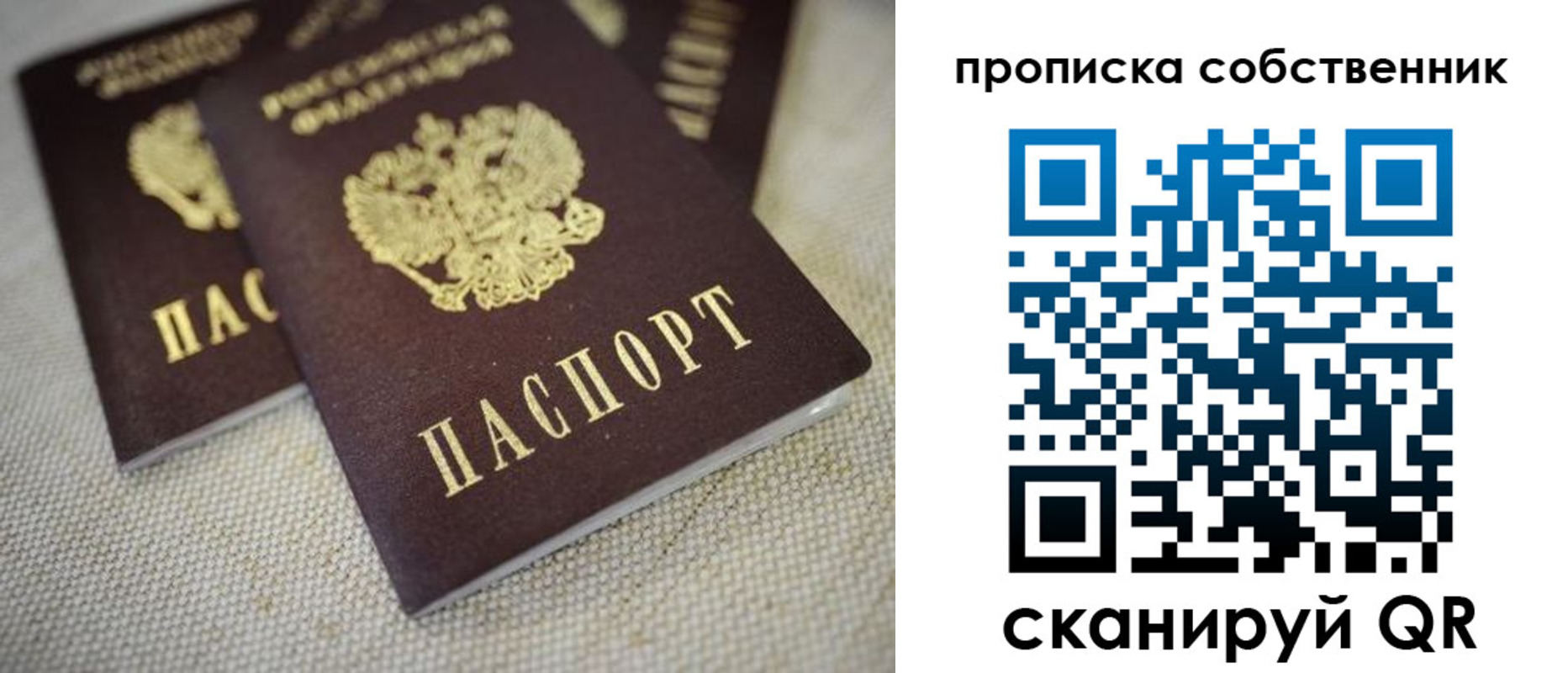 временная регистрация в квартире в Суровикино