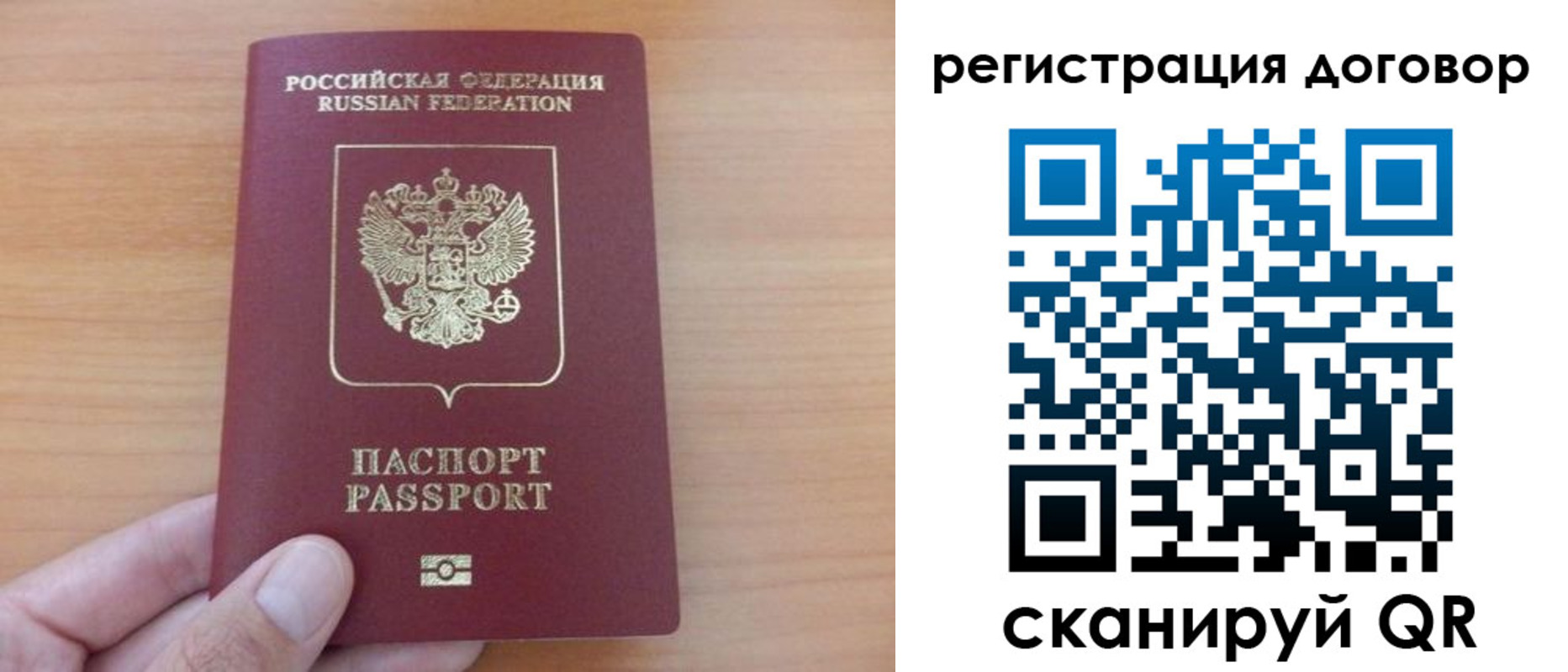 временная регистрация в Суровикино