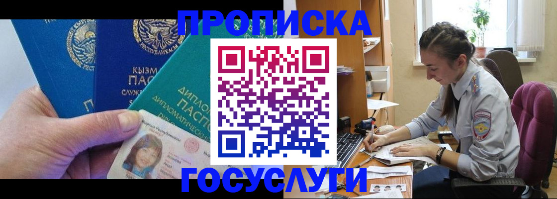 прописка в Суровикино