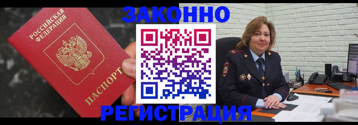 прописка паспорт в Суровикино