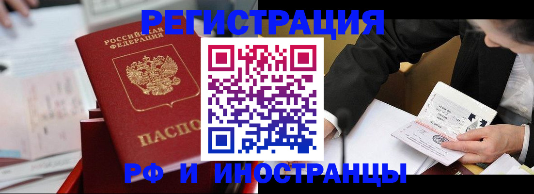 временная регистрация поиск в Суровикино