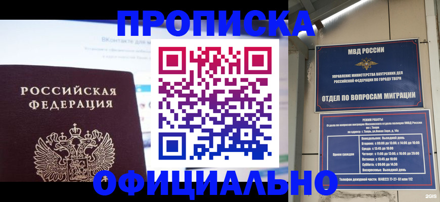 временная регистрация госуслуги в Суровикино