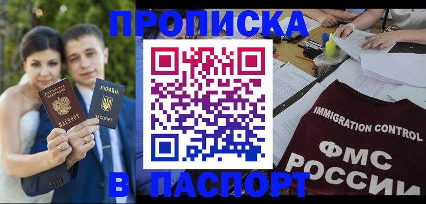 прописка иностранных граждан в Суровикино