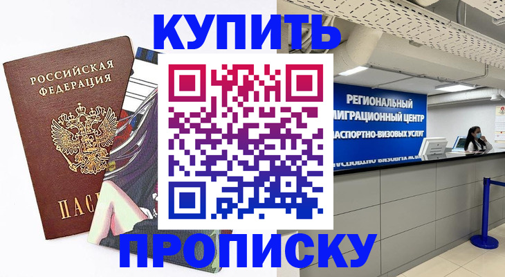 временная регистрация 2025 в Суровикино