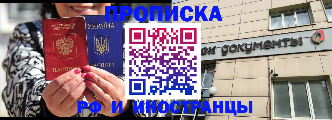 прописка для военкомата в Суровикино