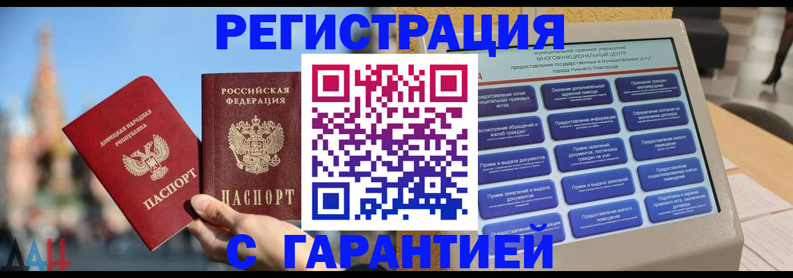 прописка поиск в Суровикино