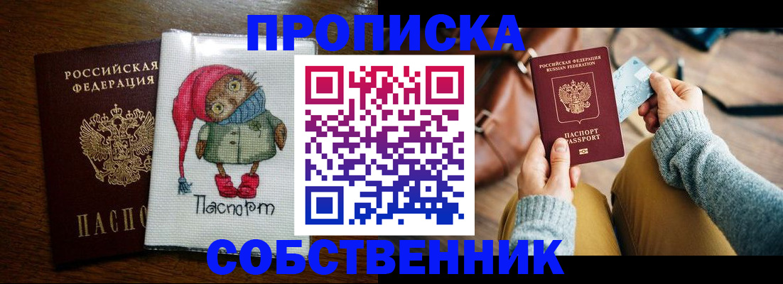 прописка для кредита в Суровикино