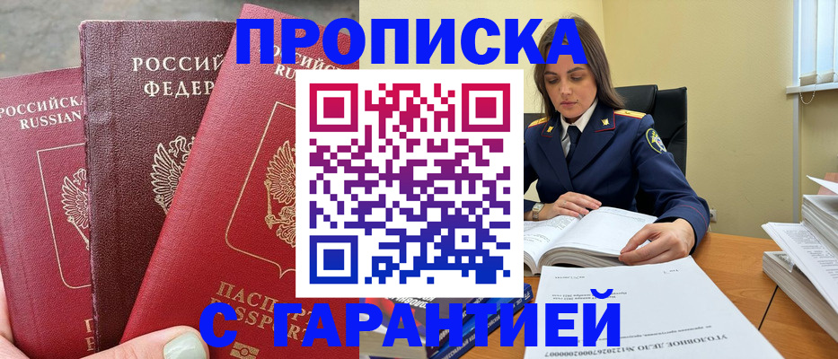 прописка ребенка в Суровикино