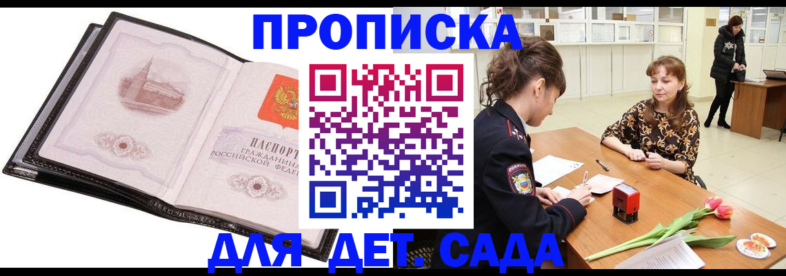 временная регистрация купить в Суровикино