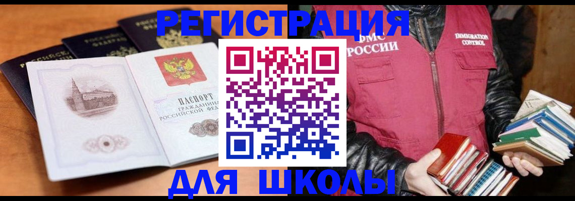 временная регистрация купить в Суровикино